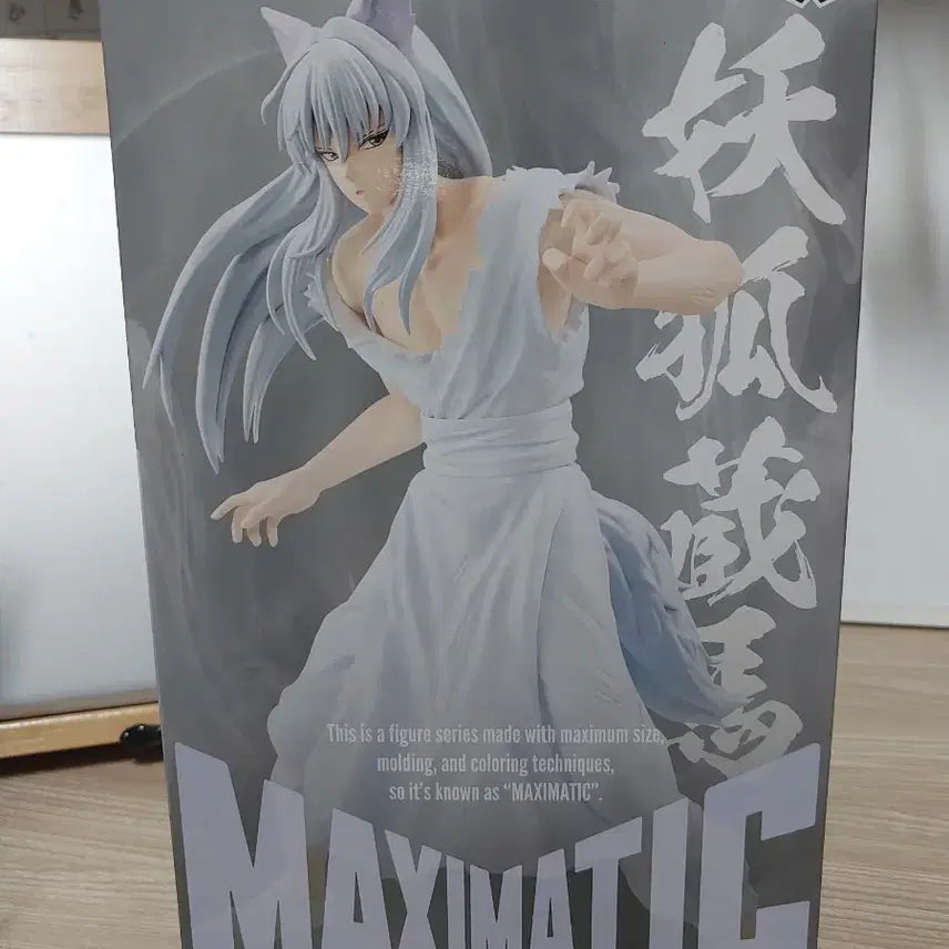 [BUNJANG] Banpresto Yu Yu Hakusho Kurama Figure / 반프레스토 유유백서 요코 쿠라마 피규어