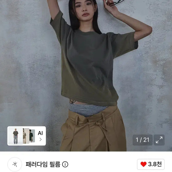 [BUNJANG] Paradigm Film Faded Crop T-shirt Light Khaki L Size / (새상품) 패러다임필름 페이드크롭티셔츠 라이트카키 L사이즈