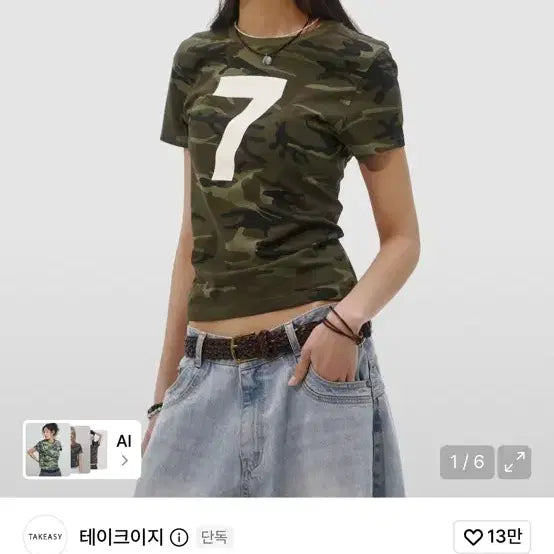 [BUNJANG] Take Easy Camo Half Sleeve T-Shirt Size S / 테이크이지 카모반팔 S