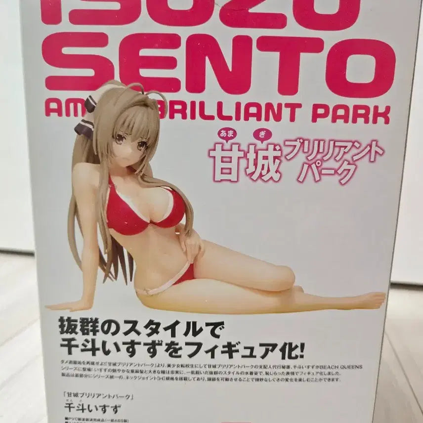 [BUNJANG] Amagi Brilliant Park Isuzu Sento Swimsuit Ver. Figure / 구하기 힘든 아마기 브랄리언트 파크 이스즈 센토 수영복 피규어 싸게 팝니