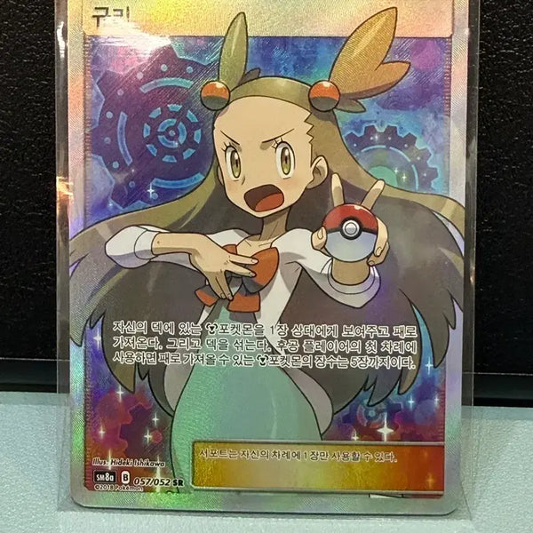 [BUNJANG] Pokemon Card - Kyuri SR (2018 Sun & Moon) / 포켓몬카드 - 규리 SR (2018, 썬문)