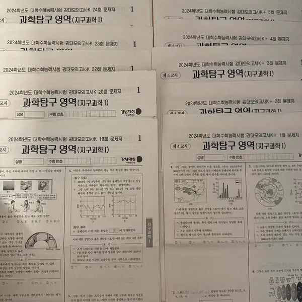 [BUNJANG] 2024 Gangdae Mock Exam K & K+ Science I / 2024 지구과학1 강대모의고사k, 강대모의고사k+