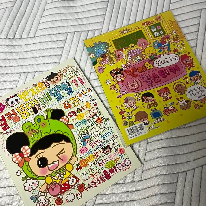 [BUNJANG] The Ring's Approximate Secret Diary Volume 5 + Bonus Items / 반지의 얼렁뚱땅비밀일기 5권 + 5권부록