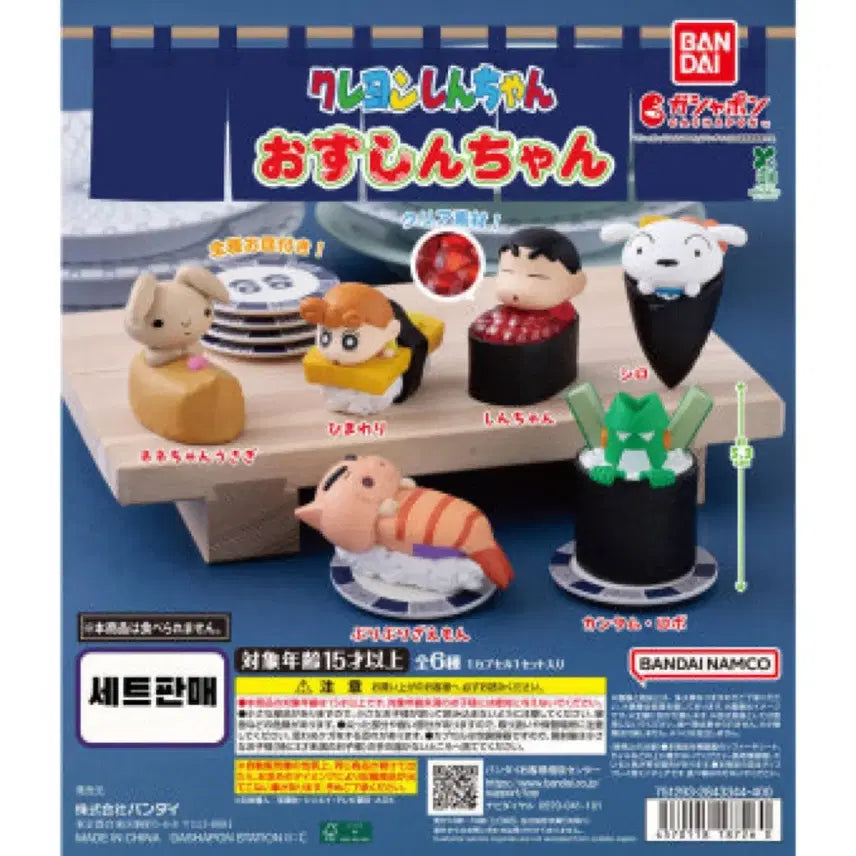 [BUNJANG] Crayon Shin-chan Sushi Gacha Bundle (Shin-chan, Gundam) / 짱구 초밥 가챠 (짱구,건담) 일괄