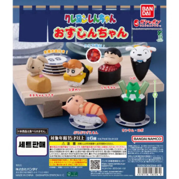 [BUNJANG] Crayon Shin-chan Sushi Gacha Bundle (Shin-chan, Gundam) / 짱구 초밥 가챠 (짱구,건담) 일괄
