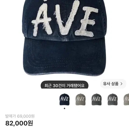 [BUNJANG] Avie Mua Applique Vintage Cap Navy / 아비에무아 아플리케 빈티지 캡 네이비