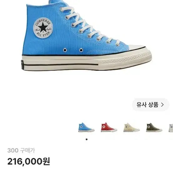 [BUNJANG] Converse Chuck 70 High Vintage Canvas University Blue / 컨버스 척 70 하이 빈티지 캔버스 유니버시티 블루 사이즈295-300