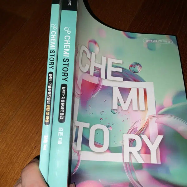 [BUNJANG] CHEMISTORY 2026 Chemistry 1 Past Paper Workbook / 2026 CHEMISTORY 화학1 기출문제집