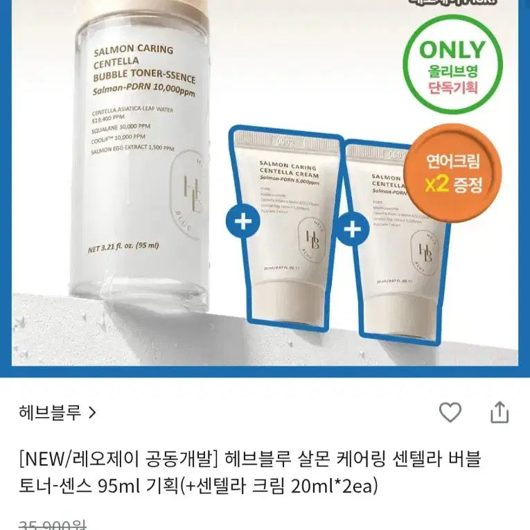 [BUNJANG] Hev Blue Salmon Carering Centella Bubble Toner Gift Set / [살몬크림20ml 2개증정]헤브블루-살몬 케어링 센텔라 버블 토너기획세트