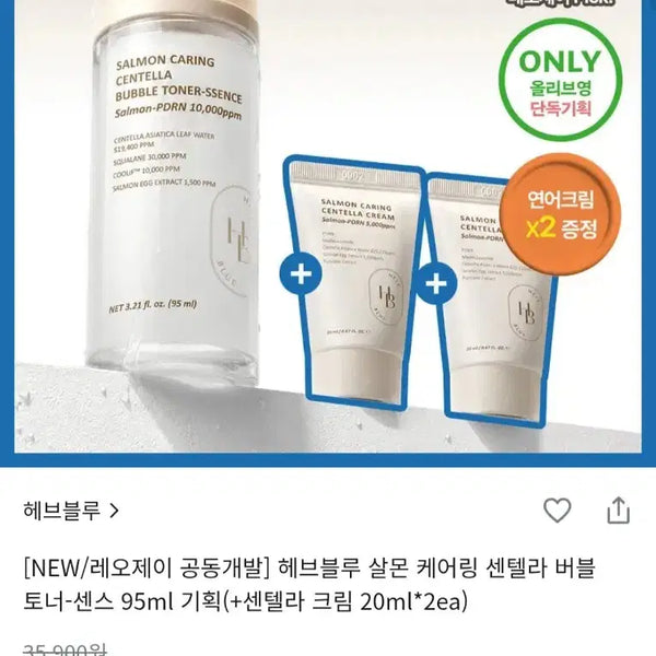 [BUNJANG] Hev Blue Salmon Carering Centella Bubble Toner Gift Set / [살몬크림20ml 2개증정]헤브블루-살몬 케어링 센텔라 버블 토너기획세트