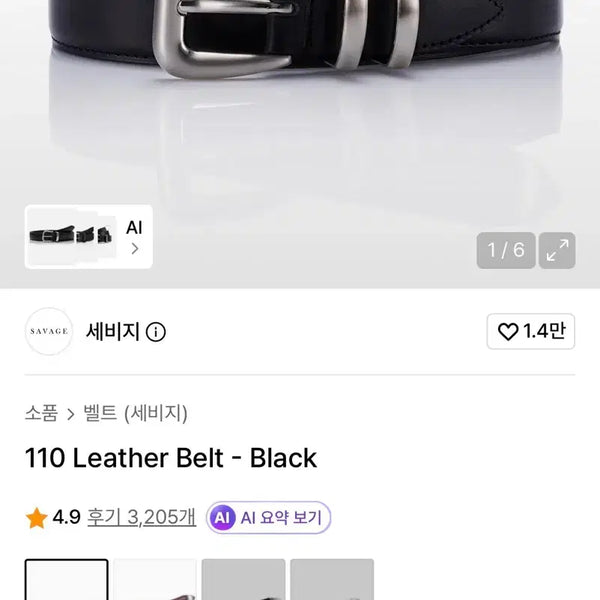 [BUNJANG] Savage Savage 110 Leather Belt Black XS / 세비지 벨트 110 블랙 xs