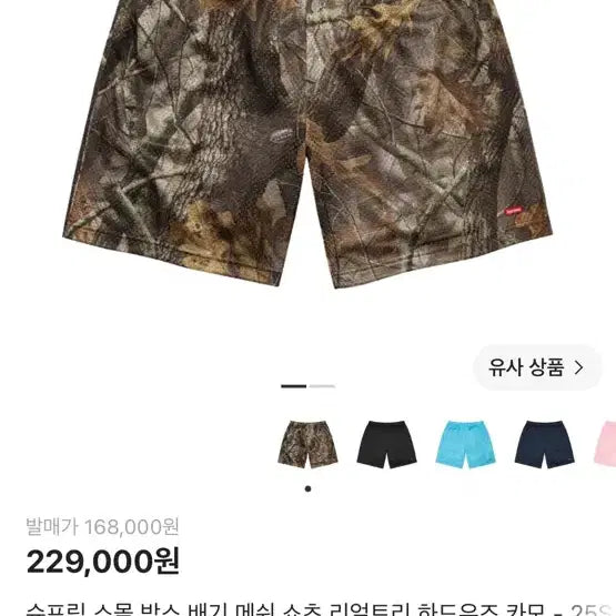 [BUNJANG] Supreme Small Box Baggy Mesh Shorts Realtree Hardwoods Camo - 25SS / 슈프림 스몰 박스 배기 메쉬 쇼츠 리얼트리 하드우즈 카모 - 25SS