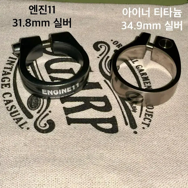 [BUNJANG] Titanium Seat Clamp / 싯클램프