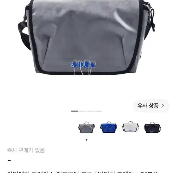 [BUNJANG] Ader Error Admore Crossbody Bag Grey / 아더에러 크로스백 그레이