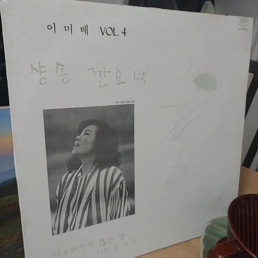 [BUNJANG] Lee Mi-bae Chanson Canzone Vol. 4 LP / 이미배 샹송 깐소네 VOL.4 LP