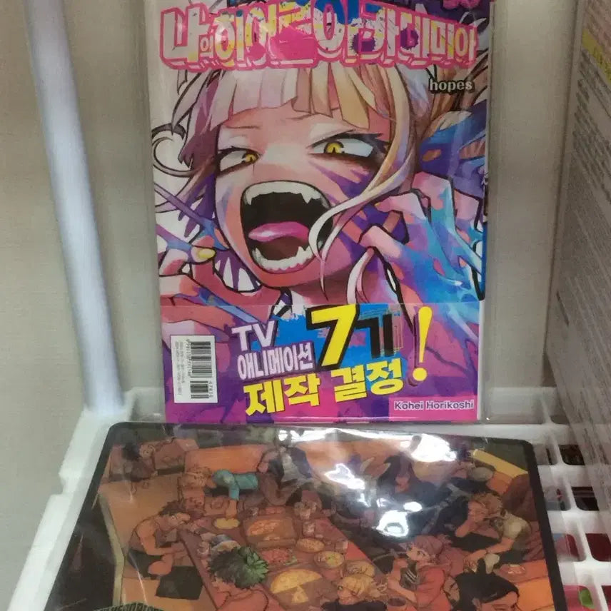 [BUNJANG] My Hero Academia Volume 38 / 나의 히어로 아카데미아 38권
