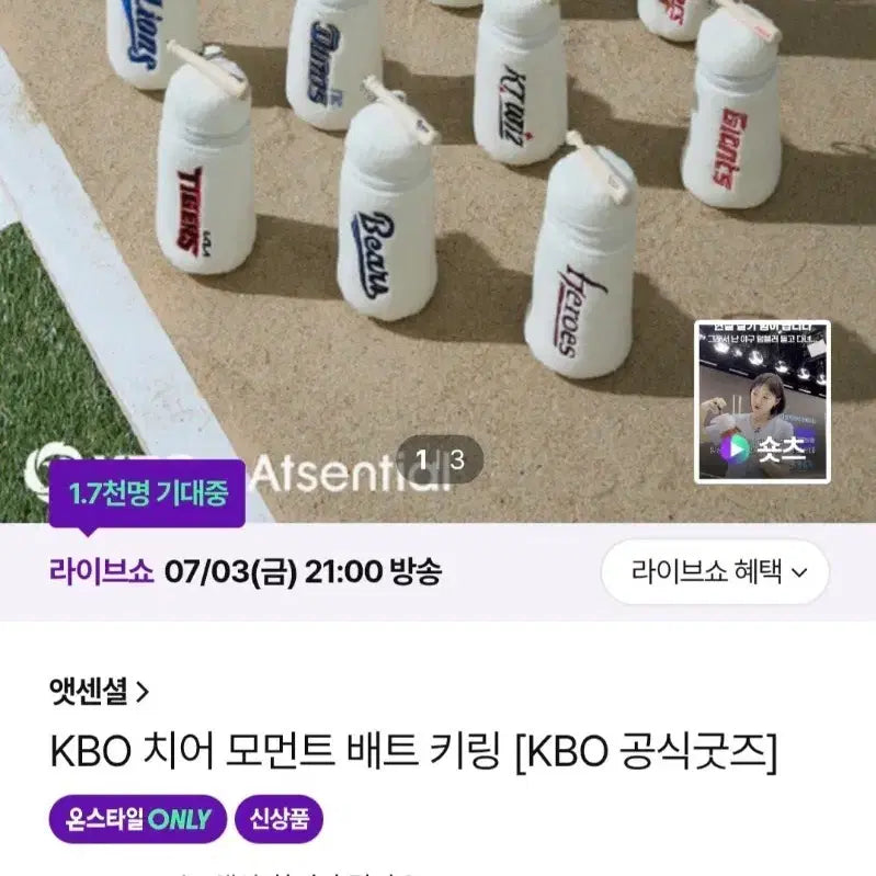 [BUNJANG] KBO Samsung Lions Cheer Moment Bat Keychain / KBO 치어 모먼트 배트 키링-삼성라이온즈