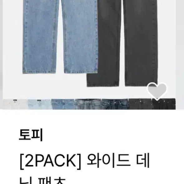 [BUNJANG] Topy Jeans Bundle / 토피 청바지 두개 묶어서 판매합니다