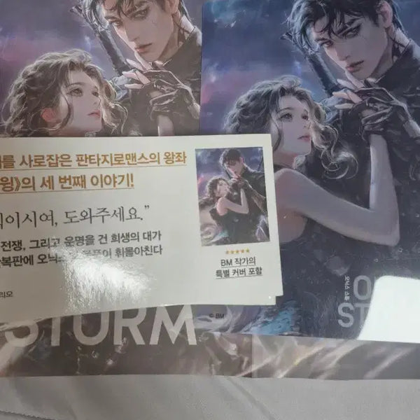 [BUNJANG] Onyx Storm Special Book Cover + Board Set / 소설 오닉스스톰 특별 북커버+보드