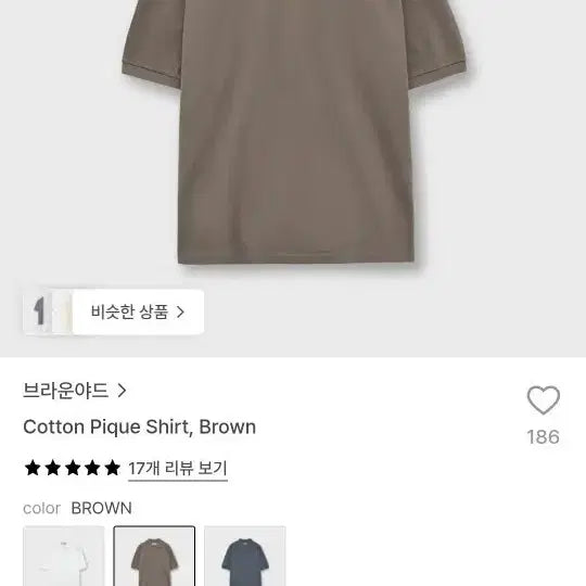 [BUNJANG] Brown's Yard Cotton Pique Shirt - Brown (Size 3) / 브라운야드 코튼 피케 셔츠 브라운(3)