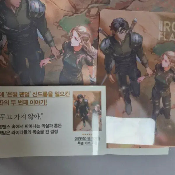 [BUNJANG] Iron Flame Special Book Cover + Board Set / 소설 아이언 플레임 특별북커버+보드