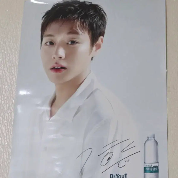 [BUNJANG] Park Jihoon Jeju Lava Water Bromide Poster / 박지훈 제주용암수 브로마이드 포스터