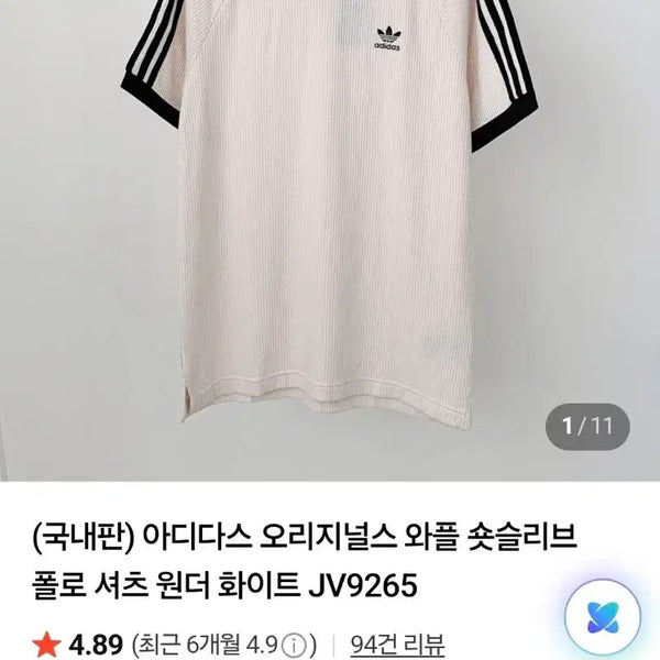 [BUNJANG] Adidas Waffle Short Sleeve Polo Shirt / 아디다스 와플 반팔 폴로셔츠