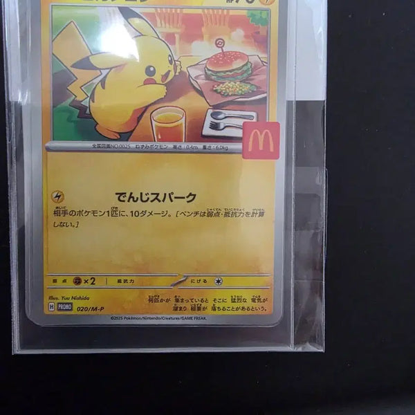 [BUNJANG] McDonald's Pikachu Pokemon Card / 포켓몬스터 카드 맥도날드 피카츄
