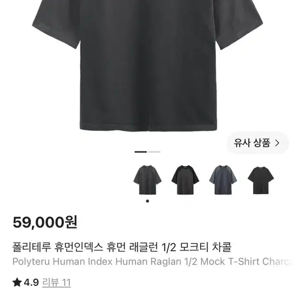 [BUNJANG] Poleruteu Mock Short-Sleeve T-shirt Size 3 Charcoal / 폴리테루 모크 반팔티 새상품 3사이즈