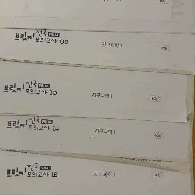 [BUNJANG] 2025 Bridge Final Mock Exam Earth Science 1 Set / 2025 전국 브릿지 final 모의고사 지구과학 1