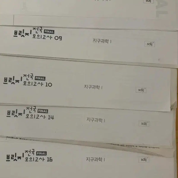 [BUNJANG] 2025 Bridge Final Mock Exam Earth Science 1 Set / 2025 전국 브릿지 final 모의고사 지구과학 1