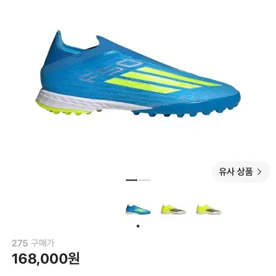 [BUNJANG] Adidas F50 Pro Laceless TF Lucid Blue/Team Solar Yellow Soccer Cleats / 아디다스 F50 프로 레이스리스 TF 루시드 레이 블루 팀 솔라 옐로우