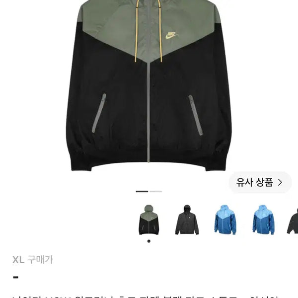 [BUNJANG] Nike NSW WR Windrunner Hooded Jacket / 나이키 바람막이