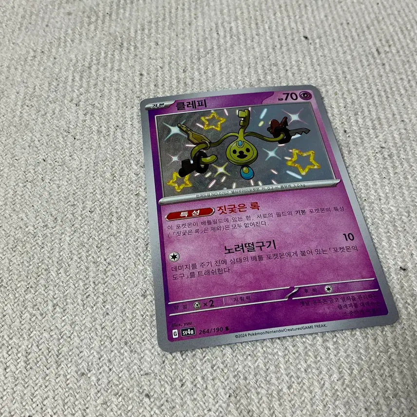 [BUNJANG] Shiny Set of 3 Pokemon: Klefki, Gothita, Paldean Wooper / 이로치3장 1세트 클레피 이로치 구구 이로치 팔데아 우파 이로치