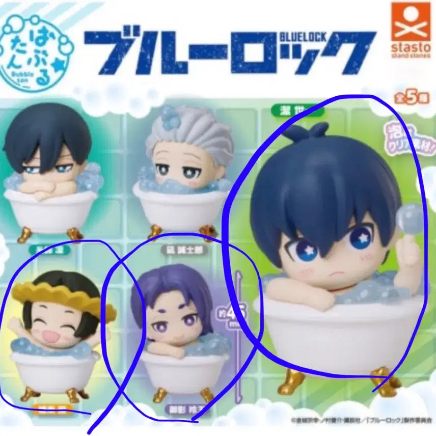 [BUNJANG] Blue Lock Bubble Ball Gacha Bundle Set / 블루록 버블탄 가챠 일괄