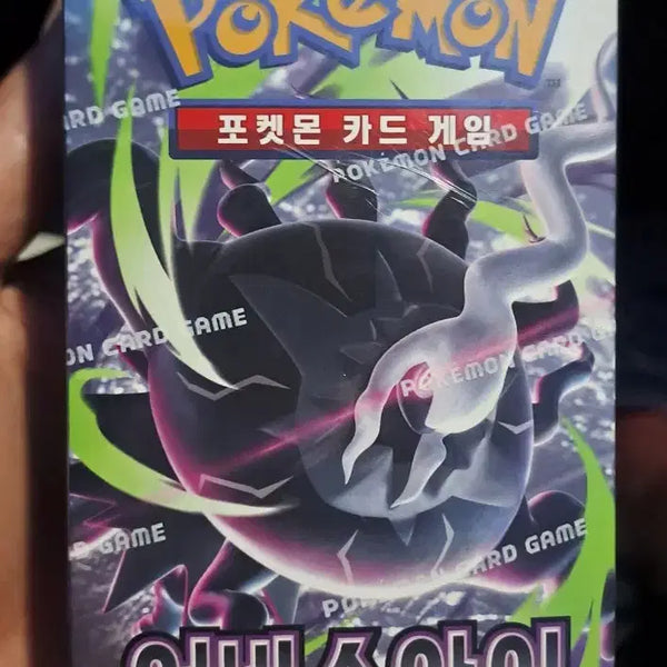 [BUNJANG] Pokemon Card Korean Version Abyss Eye Box - Sealed / 미개봉 포켓몬카드 한글판 카드 어비스 아이 박스 팝니다.슈링크 깨끗합니다