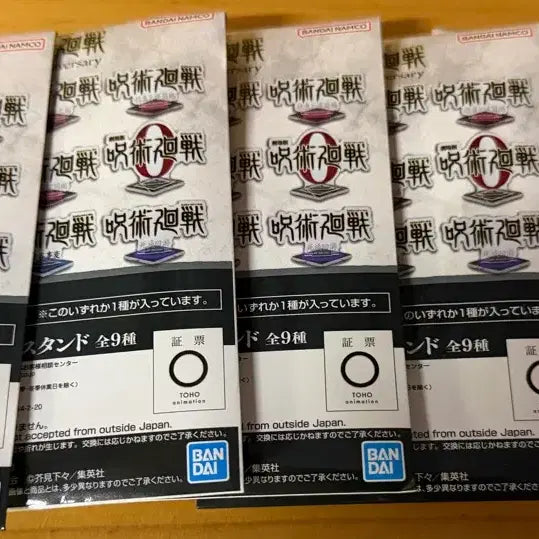 [BUNJANG] Jujutsu Kaisen 5th Anniversary Ichiban Kuji J Prize Logo Acrylic Stand (Sealed) / 미개봉) 주술회전 5주년 제일복권 J상 주술회전 로고 아크릴스탠드
