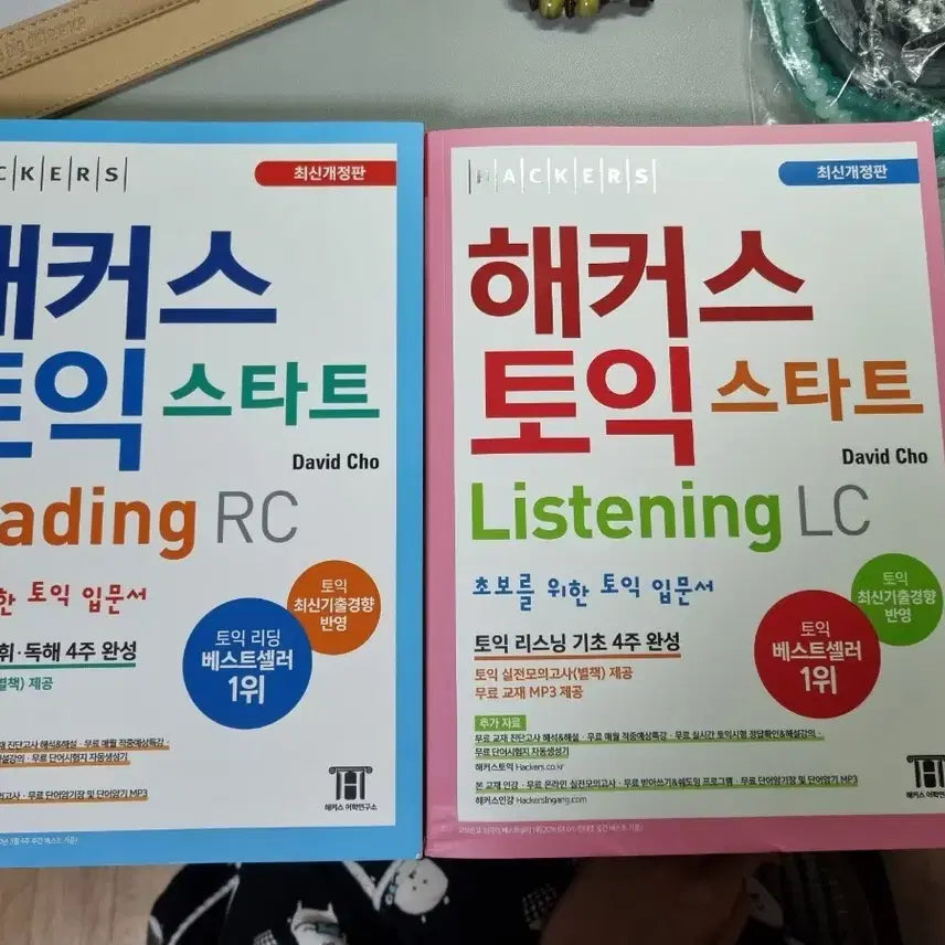 [BUNJANG] Hackers TOEIC Start Reading RC & Listening LC Set / 해커스 토익 스타트 Reading RC & Listening LC