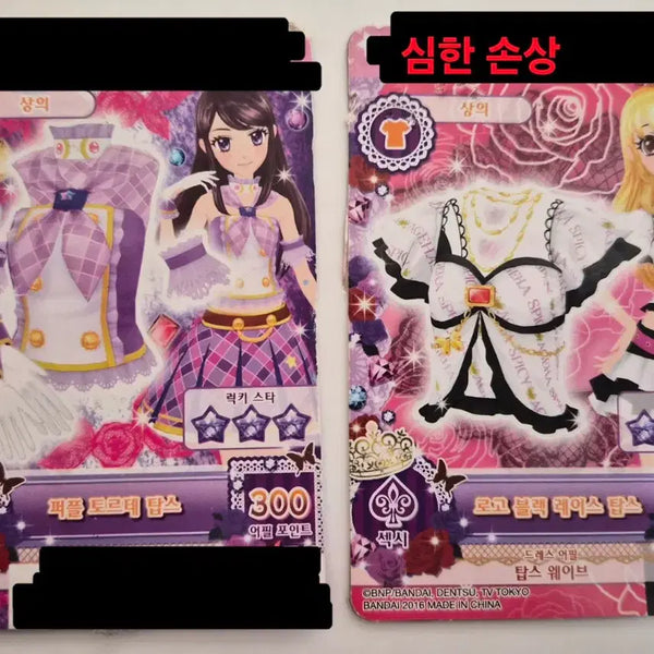 [BUNJANG] Aikatsu! 1st Generation Cards / 아이엠스타 카드 1기(장당 3000)