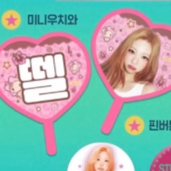 [BUNJANG] Stellar 'Do You Know Stellar?' Mini Uchiwa / 우치와 판매) 하투하 스텔라 생카 스텔라님을 아십니까 미니 우치와 양도