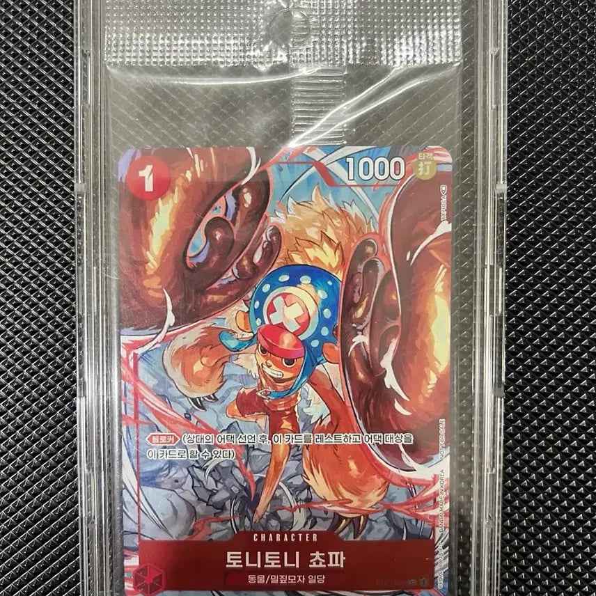 [BUNJANG] One Piece Card Flagship Chopper Sealed / 원피스카드 플래그쉽 쵸파 미개봉