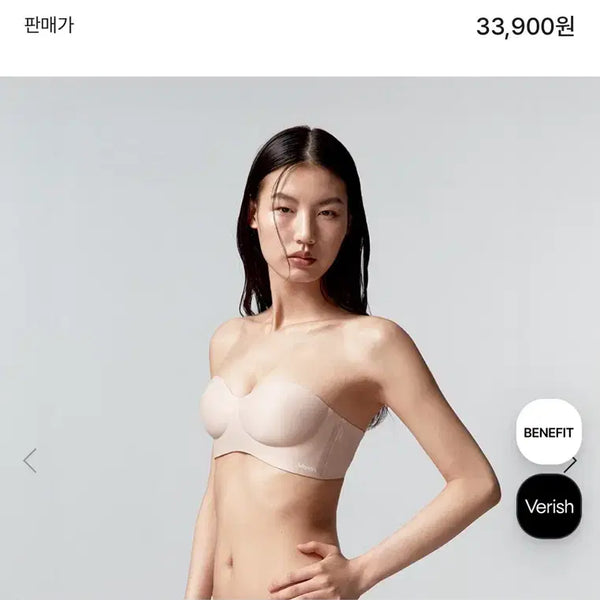 [BUNJANG] Verishy Off-Shoulder Bra L Ivory / 베리시 오프숄더 브라 L
