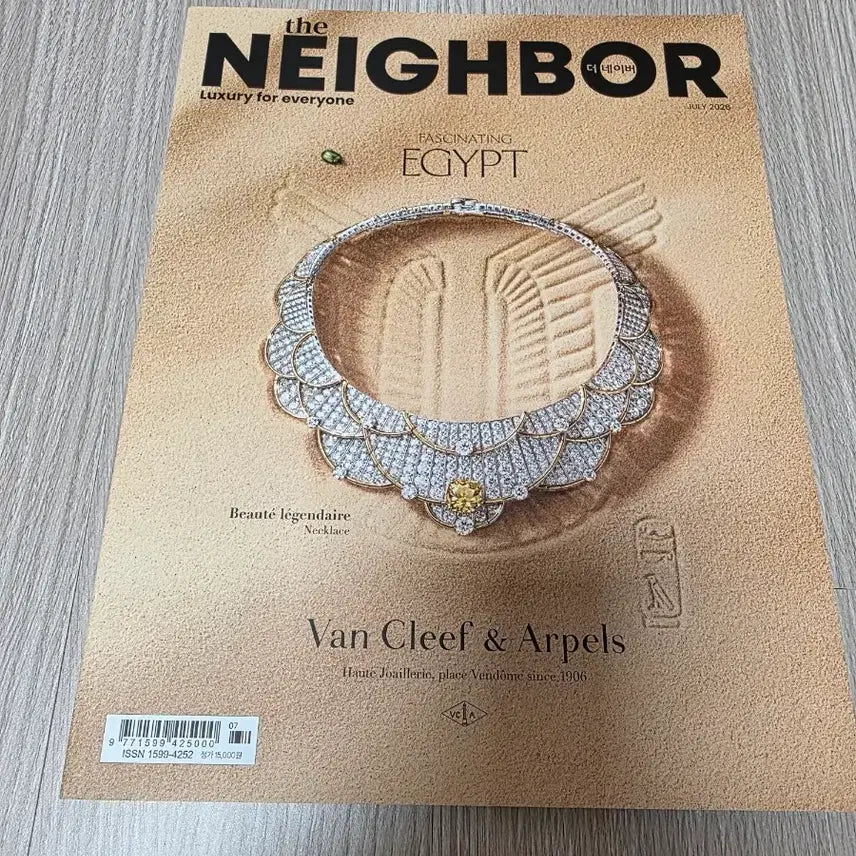 [BUNJANG] The Neighbor Magazine July 2026 Issue / 더 네이버 매거진 26년7월호 잡지