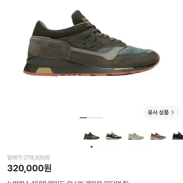 [BUNJANG] New Balance 1500 Made in UK Raven Indian Teal / 뉴발란스 1500 메이드 인 UK 레이븐 인디언 틸