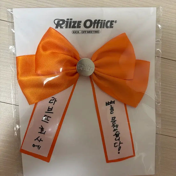 [BUNJANG] Raiz Cheonil Party Decor Ribbon Eunseok / 러이즈 천일파티 데코리본 은석