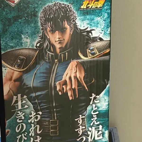 [BUNJANG] Bandai Namco Fist of the North Star Rei MASTERLISE Figure / 반다이 남코 북두의 권 레이 MASTERLISE 피규어