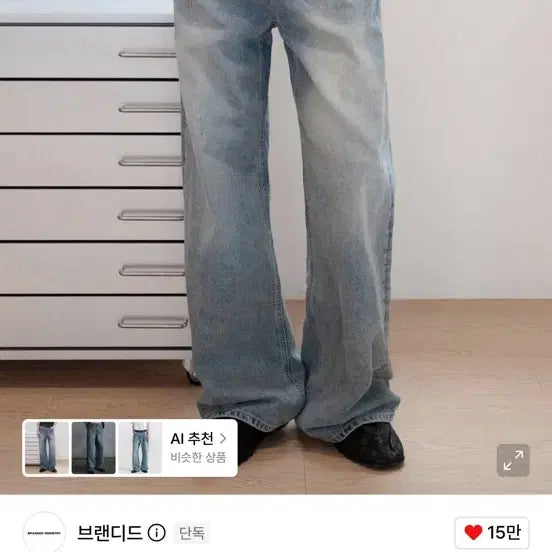 [BUNJANG] Branded 1757 Moonfade Jeans Wide Flare Denim (Size 28) / 브랜디드 1757 문페이드진 와이드 플레어 데님 28사이즈