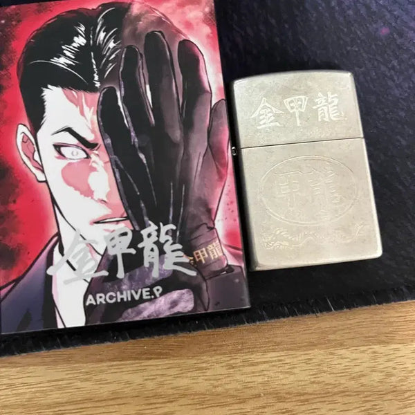 [BUNJANG] Lookism Kim Gab-ryong Lighter / 외모지상주의 외지주 김갑룡 라이터