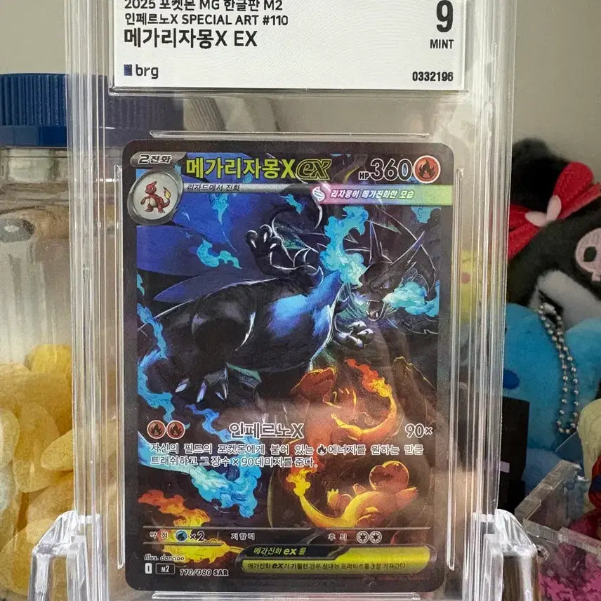 [BUNJANG] Pokemon TCG Mega Charizard X EX SAR M2 - Grade 9 Mint Condition / 메가리자몽x ex sar BRG 9등급