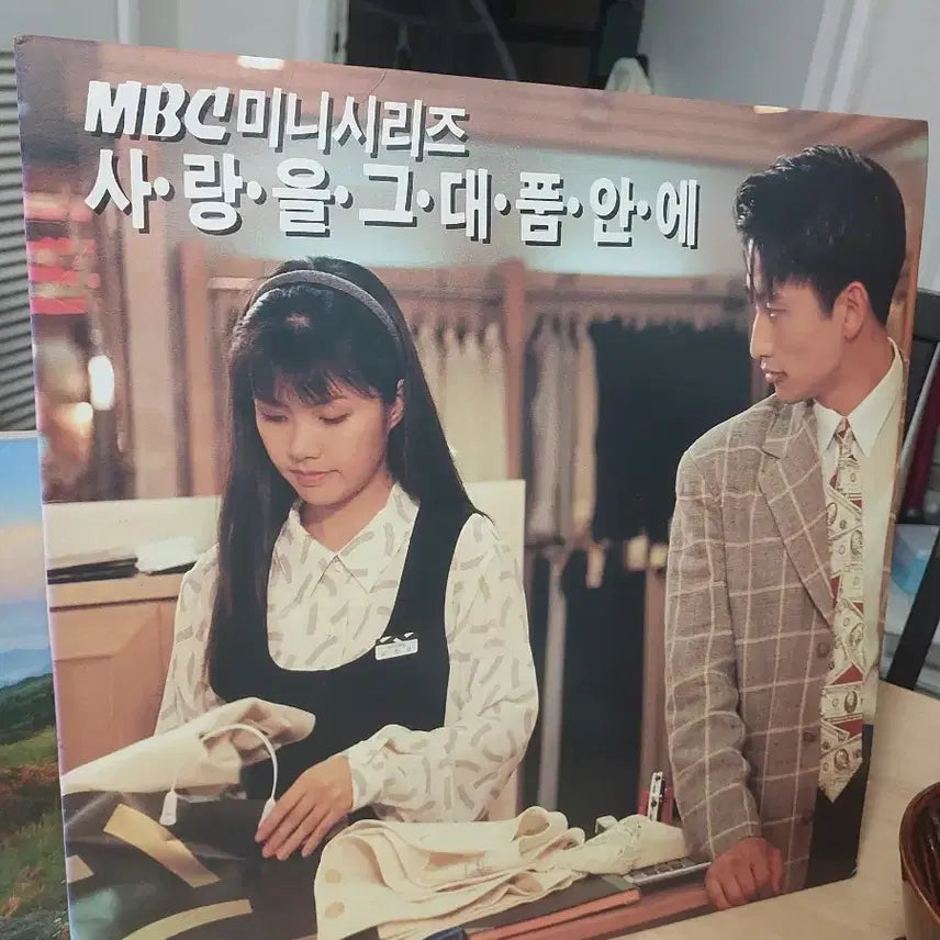 [BUNJANG] Love In Your Arms (MBC Miniseries OST) LP / MBC 미니시리즈 사랑을 그대 품안에 OST